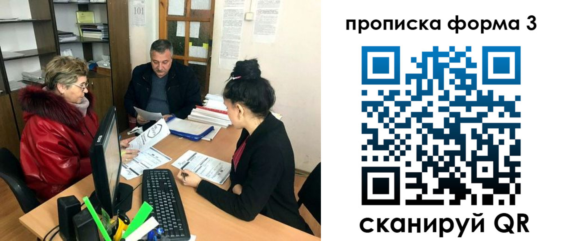временная регистрация в квартире в Севастополе