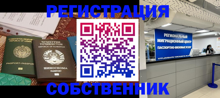 прописка гарантия в Севастополе